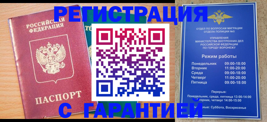 прописка штамп в Тюкалинске