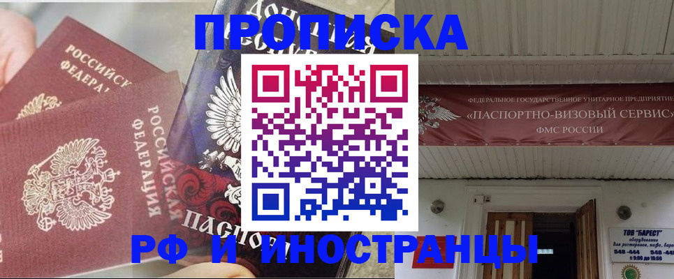 миграционный учет в Тюкалинске