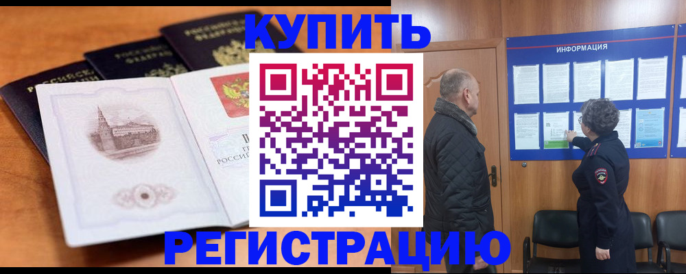 прописка для военкомата в Тюкалинске